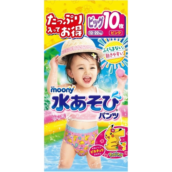 moony（ムーニー）水あそびパンツ ピンク ビッグ（12kg~22kg）10枚