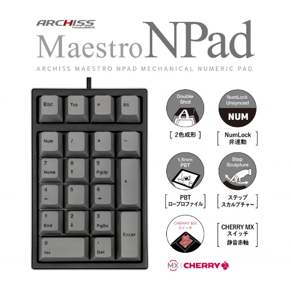 テンキー Maestro NPad(CHERRY MX 静音赤軸・Windows11対応) AS-TKM21