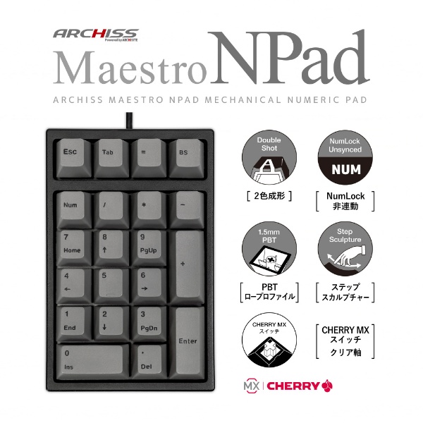 テンキー Maestro NPad(CHERRY MX クリア軸・Windows11対応) AS-TKM21/TCGB [有線 /USB]