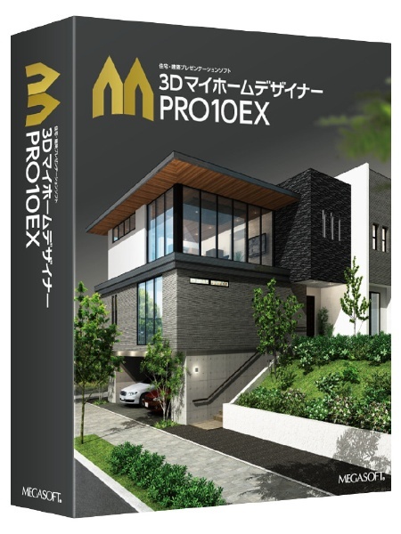 3DマイホームデザイナーPRO10EX [Windows用] メガソフト｜MEGASOFT 通販 | ビックカメラ.com