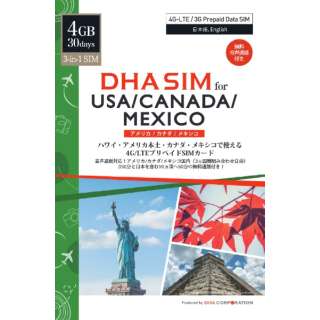 DHA SIM for USA/Canada/Mexico アメリカ・カナダ・メキシコ用 4G/LTEプリペイドデータSIM 4GB30日　3か国内350分＆日本含む10か国50分無料通話付 DHA-SIM-052 [マルチSIM]