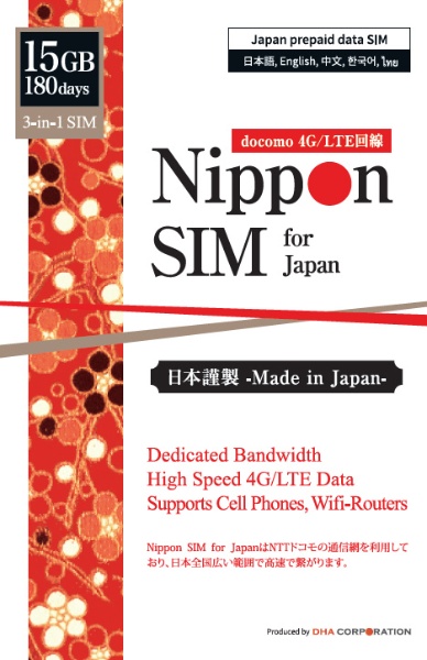 供Nippon SIM for Japan日本国内使用的预付数据SIM标准版180天15GB DHA-SIM-132[多SIM]
