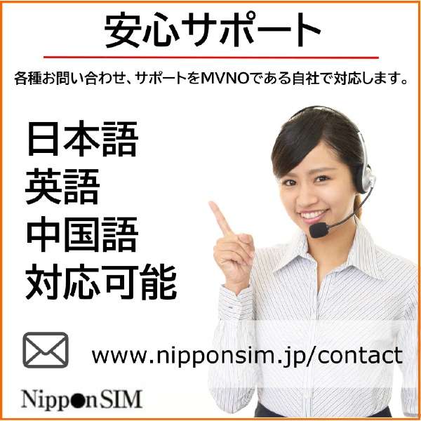 供Nippon SIM for Japan日本国内使用的预付数据SIM标准版180天15GB DHA-SIM-132[多SIM]_7]