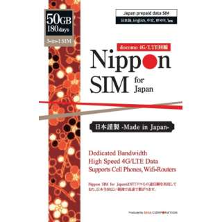 Nippon SIM for Japan 日本国内用プリペイドデータSIM　標準版 180日間50GB DHA-SIM-133 [マルチSIM]
