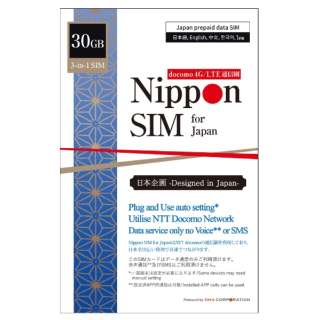 供Nippon SIM for Japan日本国内使用的预付数据SIM标准版30GB ｄｏｃｏｍｏ漫游线路(超出的话最大128kbps)DHA-SIM-141[多SIM]