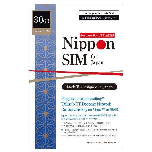 Nippon SIM for Japan {pvyChf[^SIM@W 30GB hR[~O (ƍő128kbps) DHA-SIM-141 [}`SIM]_1