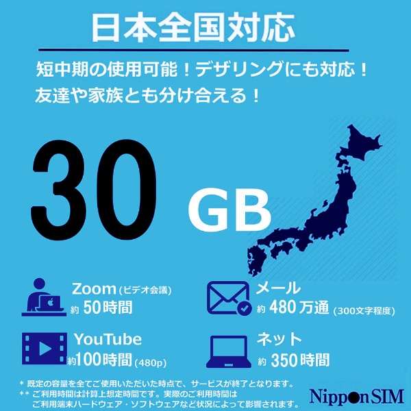 供Nippon SIM for Japan日本国内使用的预付数据SIM标准版30GB ｄｏｃｏｍｏ漫游线路(超出的话最大128kbps)DHA-SIM-141[多SIM]_3]
