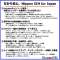 Nippon SIM for Japan 日本国内用プリペイドデータSIM　標準版 30GB ドコモローミング回線 (超えると最大128kbps) DHA-SIM-141 [マルチSIM]_5