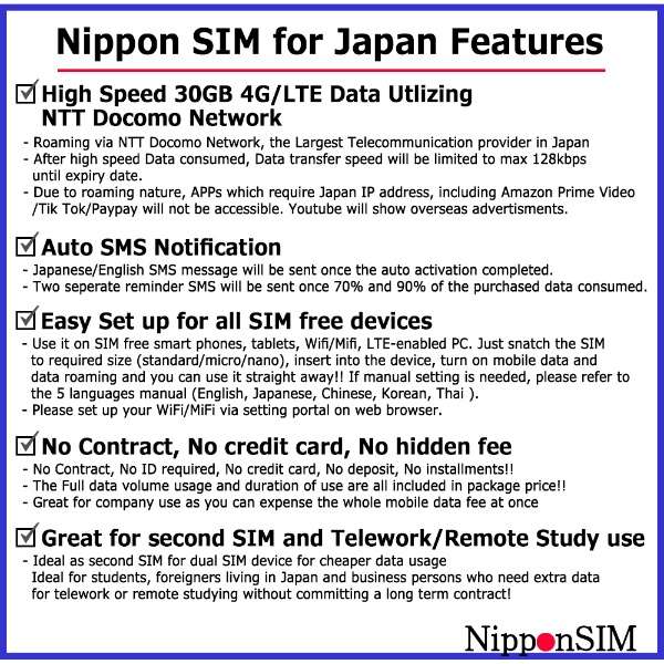 供Nippon SIM for Japan日本国内使用的预付数据SIM标准版30GB ｄｏｃｏｍｏ漫游线路(超出的话最大128kbps)DHA-SIM-141[多SIM]_6]