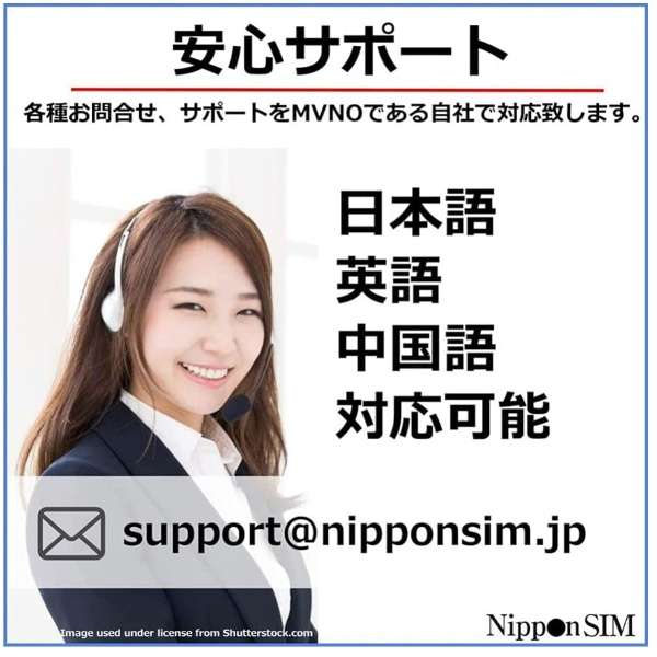 供Nippon SIM for Japan日本国内使用的预付数据SIM标准版30GB ｄｏｃｏｍｏ漫游线路(超出的话最大128kbps)DHA-SIM-141[多SIM]_7]
