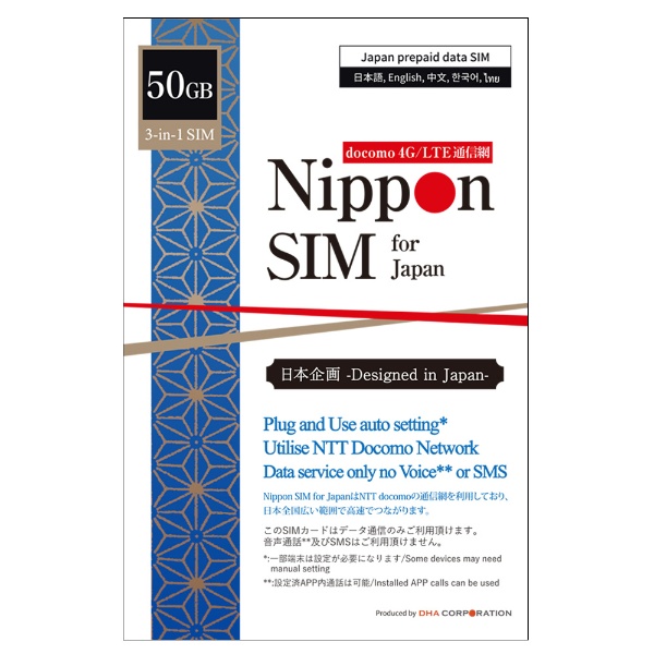 Nippon SIM for Japan 日本国内用プリペイドデータSIM 標準版 50GB