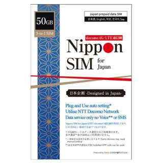 Nippon SIM for Japan 日本国内用プリペイドデータSIM　標準版 50GB ドコモローミング回線 (超えると最大128kbps) DHA-SIM-142 [マルチSIM]