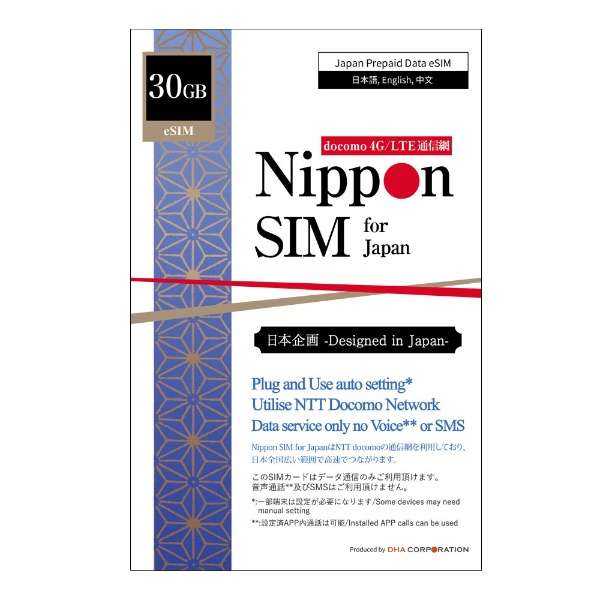 (eSIM[p) Nippon SIM for Japan {p W 30GB hR[~O (ƍő128kbps) DHA-SIM-145 [}`SIM]_1