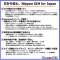 (eSIM[p) Nippon SIM for Japan {p W 30GB hR[~O (ƍő128kbps) DHA-SIM-145 [}`SIM]_3