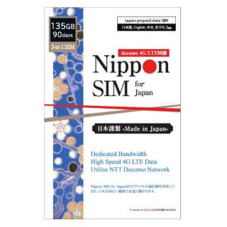 供Nippon SIM for Japan日本国内使用的预付数据SIM标准版90天135GB DHA-SIM-150[多SIM]