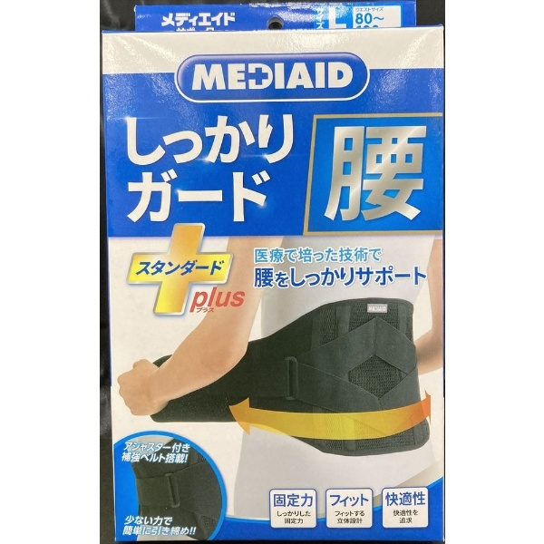 MEDIAID（メディエイド）サポーター しっかりガード腰 スタンダードプラス Lサイズ 日本シグマックス 通販 | ビックカメラ.com