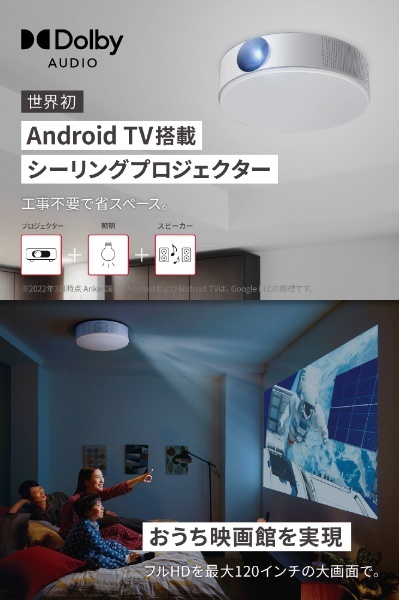 Anker Nebula (ネビュラ) Cosmos (フルHD 1080p Android TV 9.0搭載 スマート プロジェクター 家 - 1