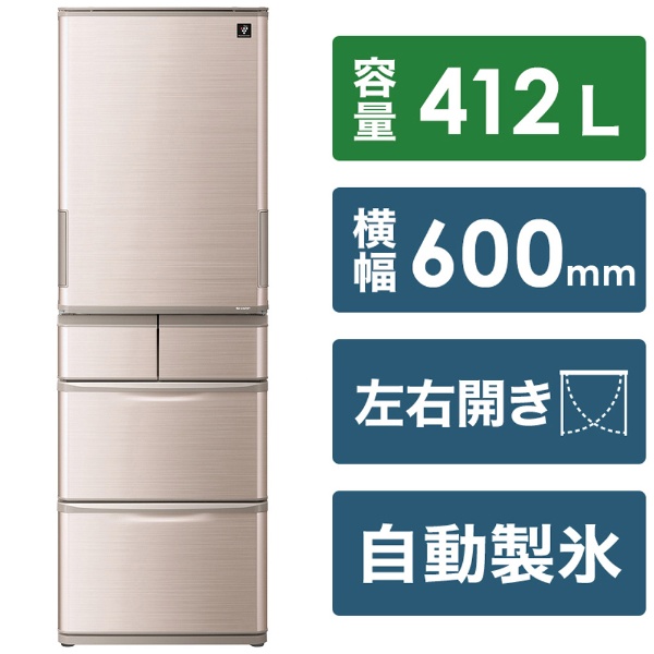 冷蔵庫 SJシリーズ ブラウン SJ-X416J-T [幅60cm /412L /5ドア /左右 