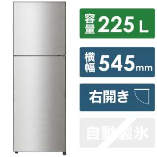 冷蔵庫 メタルシルバー SJ-D23J-S [2ドア /右開きタイプ /225L] 《基本設置料金セット》