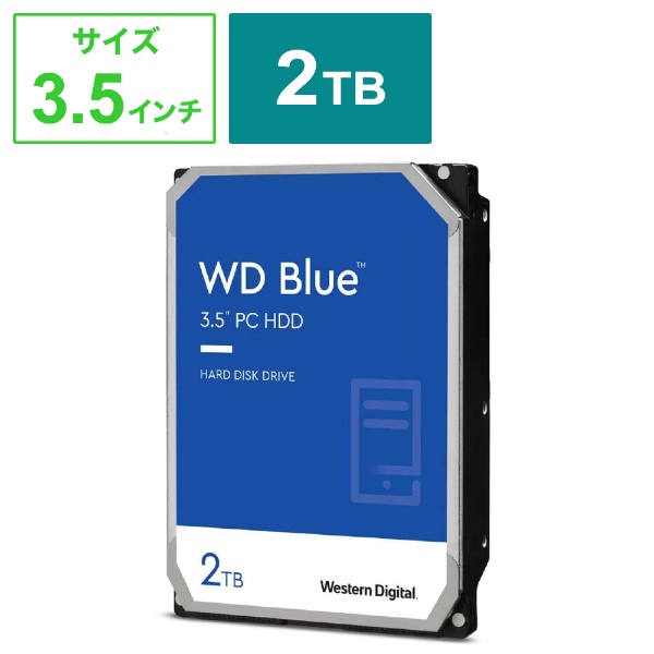 ビックカメラ.com - 内蔵HDD SATA接続 WD Blue 256MB/7200rpm WD20EZBX [2TB /3.5インチ]