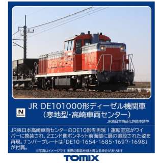 [N测量仪器]2247 JR DE10-1000形柴油机(寒冷地带型、高崎车辆中心)TOMIX