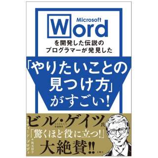 Microsoft WordJ`̃vO}[u肽Ƃ̌vI