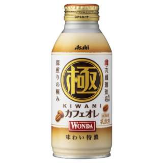 ワンダ 極 カフェオレ ボトル缶 370g 24本 【コーヒー】