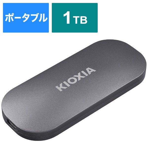 キオクシア KIOXIA SSD 外付け 1TB USB