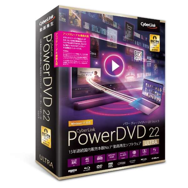 PowerDVD 22 Ultra AbvO[h & 抷 [Windowsp]_1