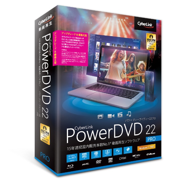 PowerDVD 22 Pro升级&换乘版[Windows用]
