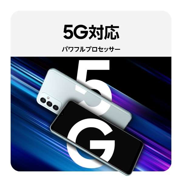 【国内正規品】Galaxy M23 5G Snapdragon SM7225 6.6型 メモリ/ストレージ：6GB/128GB nanoSIM×2 DSDV対応ドコモ/au/ソフトバンク/楽天SIM対応 SIMフリースマートフォン SM-M236QZGFSJP_5