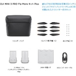 DJI Mini 3 Pro Fly More配套元件(Plus版)M16210