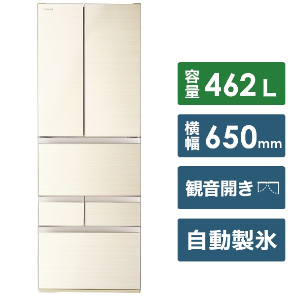 冷蔵庫 VEGETA（ベジータ）FHシリーズ ラピスアイボリー GR-U460FH-ZC 