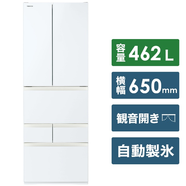 冷蔵庫 VEGETA（ベジータ）FHシリーズ グランホワイト GR-U460FH-EW 
