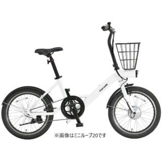 【eバイク】 電動アシスト自転車 mini Loop 20+ ミニループ20+ ホワイト [20インチ /3段変速] 2022年モデル【キャンセル・返品不可】