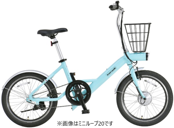 eバイク】 電動アシスト自転車 mini Loop 20+ ミニループ20+ ライト