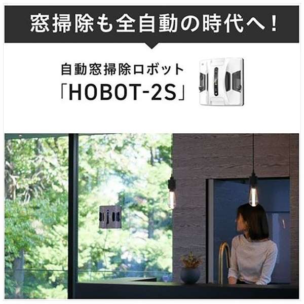 全自动窗打扫机器人白HOBOT-2S[擦的类型(水擦布、乾擦布)]_5