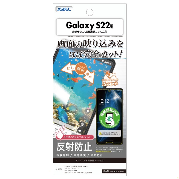 Galaxy S22 Υ󥰥쥢ݸե3 NGB-SC51C