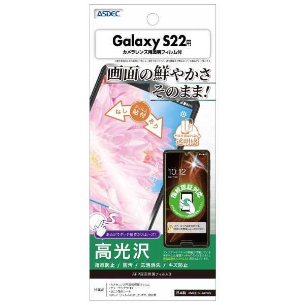 Galaxy S22 AFPݸե3 ASH-SC51C