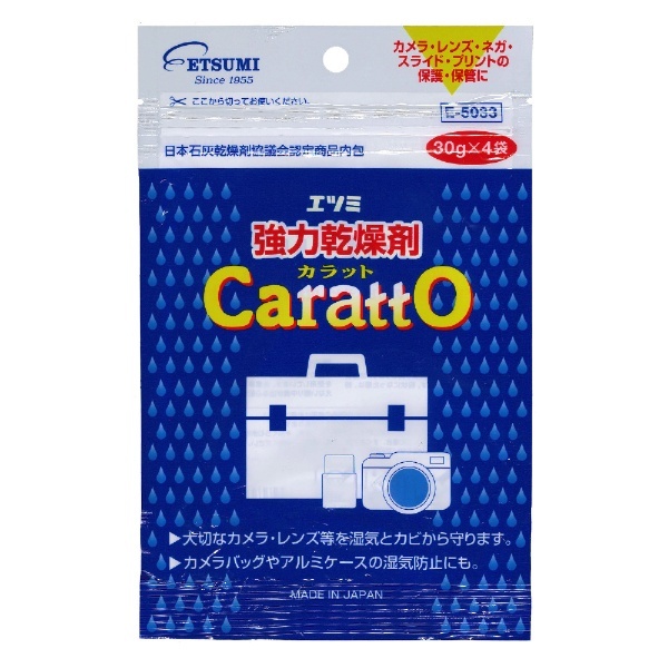 強力乾燥剤 カラット [30g×4袋入り]3袋セット V-82492 エツミ｜ETSUMI 通販