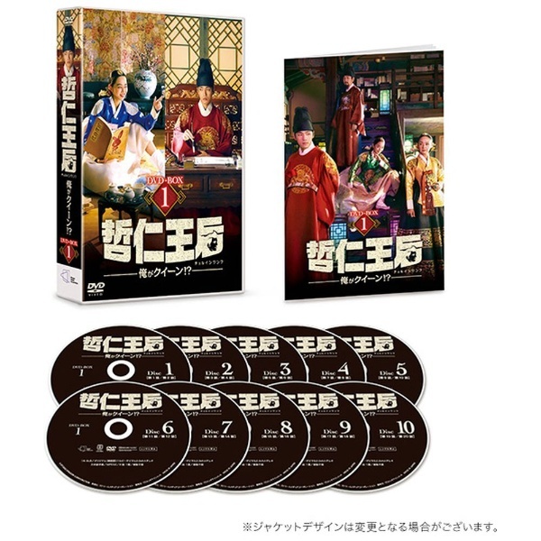 【DVD】　TCエンタテインメント｜TC　哲仁王后（チョルインワンフ）～俺がクイーン！？～　通販　DVD-BOX1　Entertainment