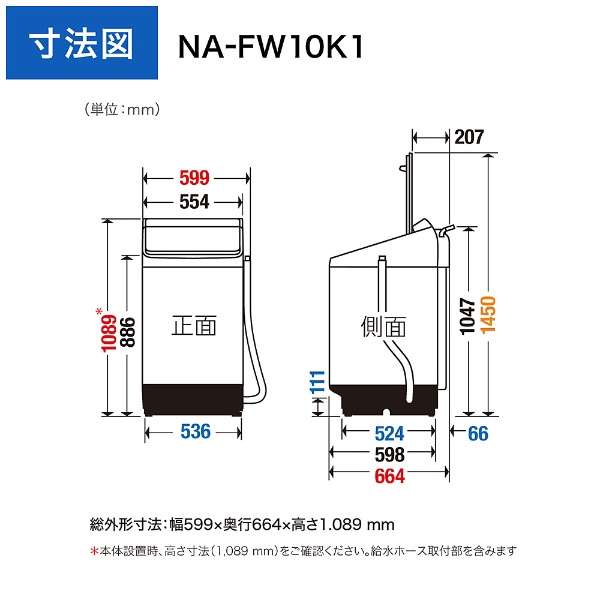 縦型洗濯乾燥機 FWシリーズ シャンパン NA-FW10K1-N [洗濯10.0kg /乾燥5.0kg /ヒーター乾燥(水冷・除湿タイプ) /上開き]_14
