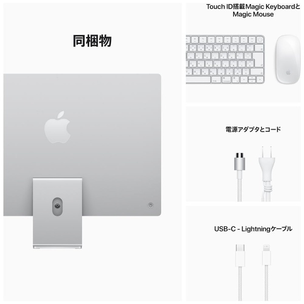 iMac 24インチ Retina 4.5Kディスプレイモデル[2021年/ SSD 256GB ...
