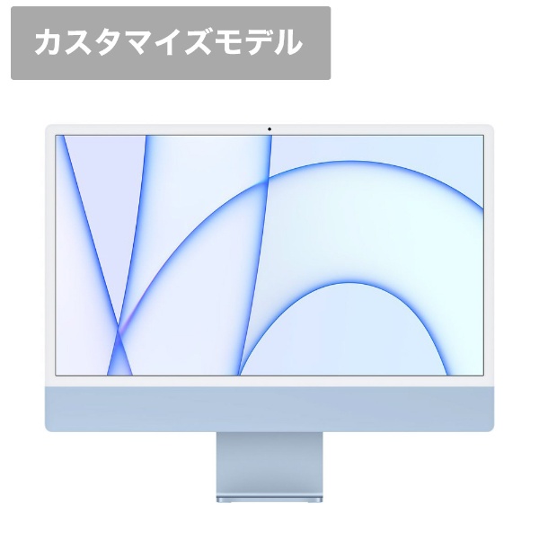 iMac 24インチ Retina 4.5Kディスプレイモデル[2021年/ SSD 256GB / メモリ 16GB / 8コアCPU / 7コアGPU / Apple M1チップ / ブルー]MJV93J/A【カスタマイズモデル】
