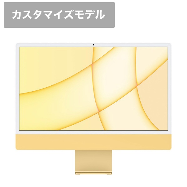 iMac 24インチ Retina 4.5Kディスプレイモデル[2021年/ SSD 256GB / メモリ 16GB / 8コアCPU /  8コアGPU / Apple M1チップ / イエロー]IMAC202105YECTO【カスタマイズモデル】