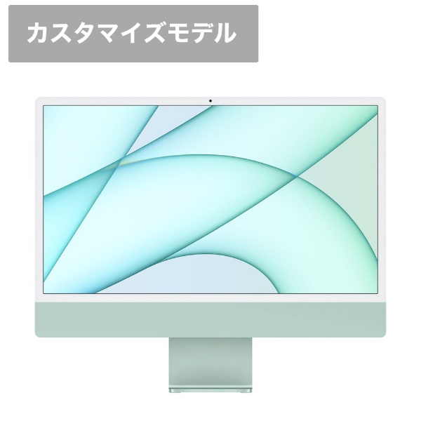 iMac 24インチ 2021年モデル カスタム