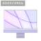 iMac 24インチ Retina 4.5Kディスプレイモデル[2021年/ SSD 256GB / メモリ 16GB / 8コアCPU / 8コアGPU / Apple M1チップ / パープル]IMAC202105PLCTO【カスタマイズモデル】