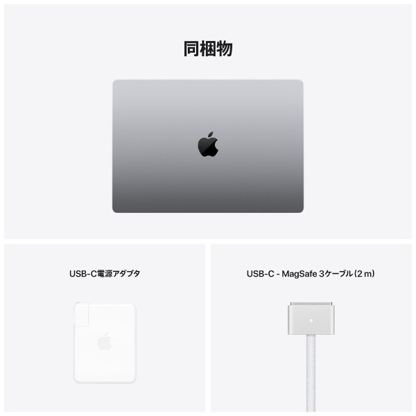 MacBook Pro 16インチ　MNW93J A   定価376,800