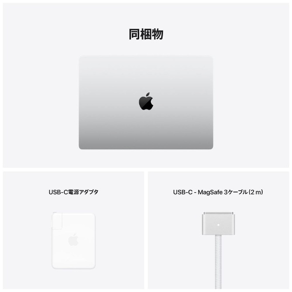 Apple MacBook Pro 16インチ シルバー M1Pro