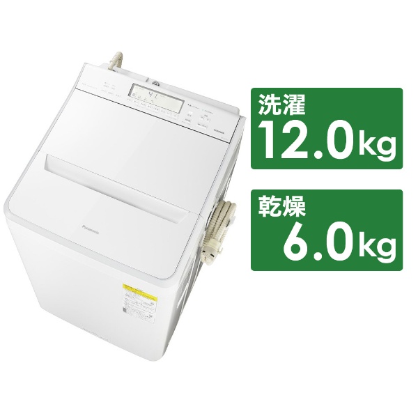 縦型洗濯乾燥機 FWシリーズ NA-FW12V1-W [洗濯12.0kg /乾燥6.0kg /ヒーター乾燥(水冷・除湿タイプ) /上開き]